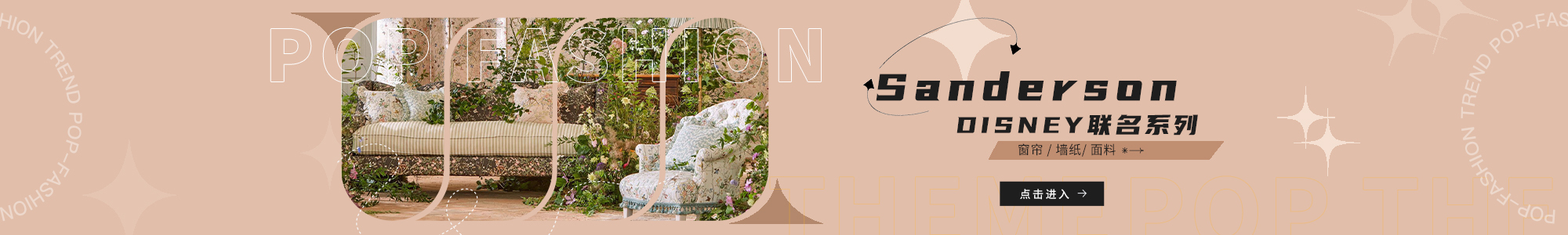 《DISNEY HOME X Sanderson》2023秋冬软装布艺联名系列