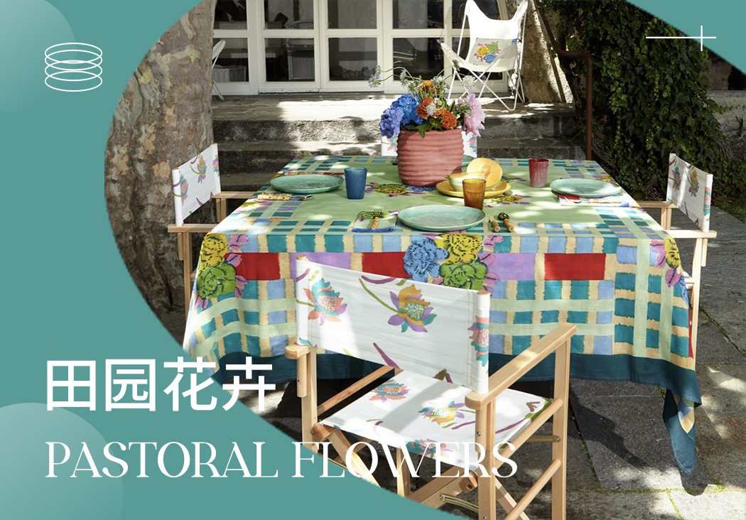 2024春夏家纺趋势预测--田园花卉